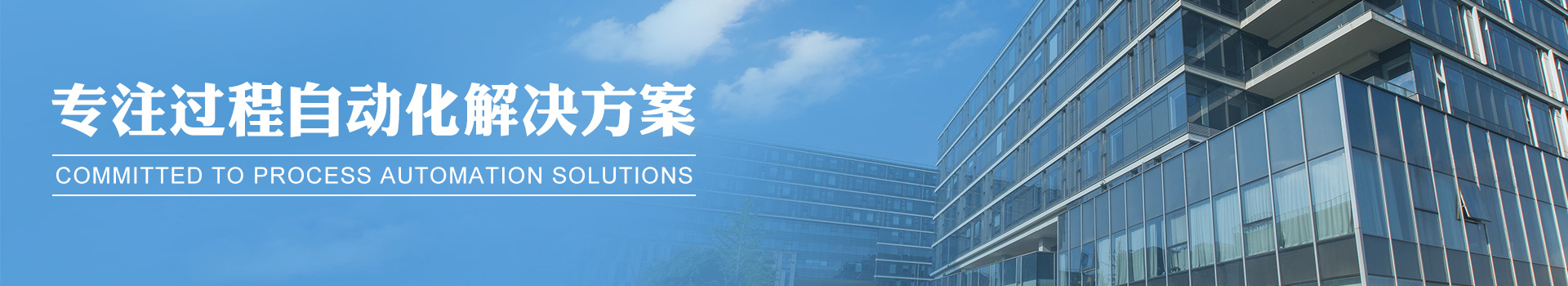 九游会体育自动化高性价比之选